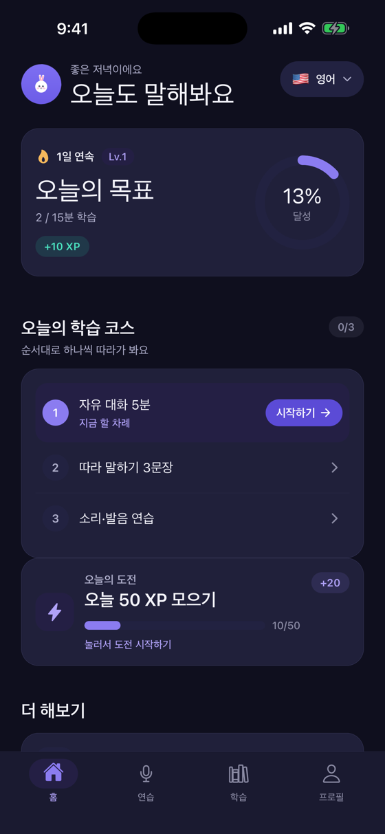 다크 모드 홈 화면