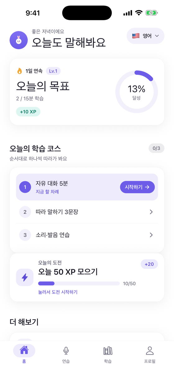 홈 화면