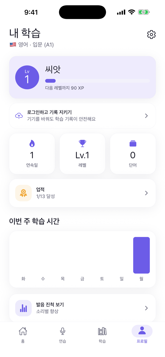 내 학습 화면